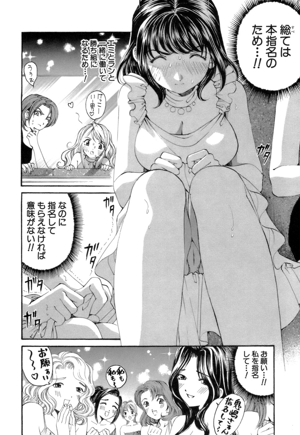 [倉科遼、小林拓己] いつか勝ち組! 1