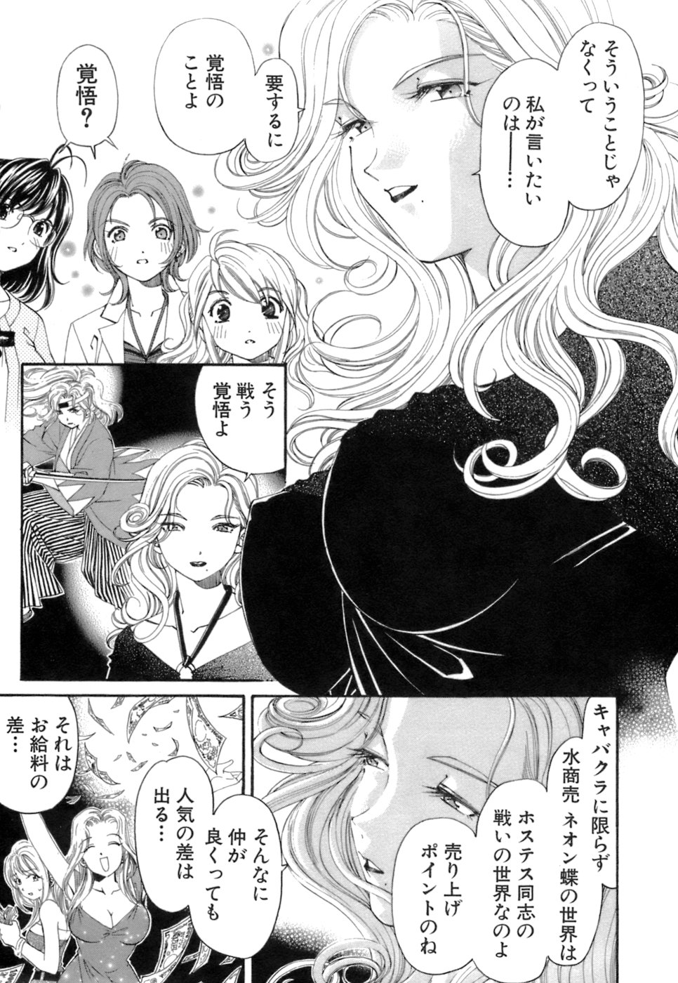 [倉科遼、小林拓己] いつか勝ち組! 1