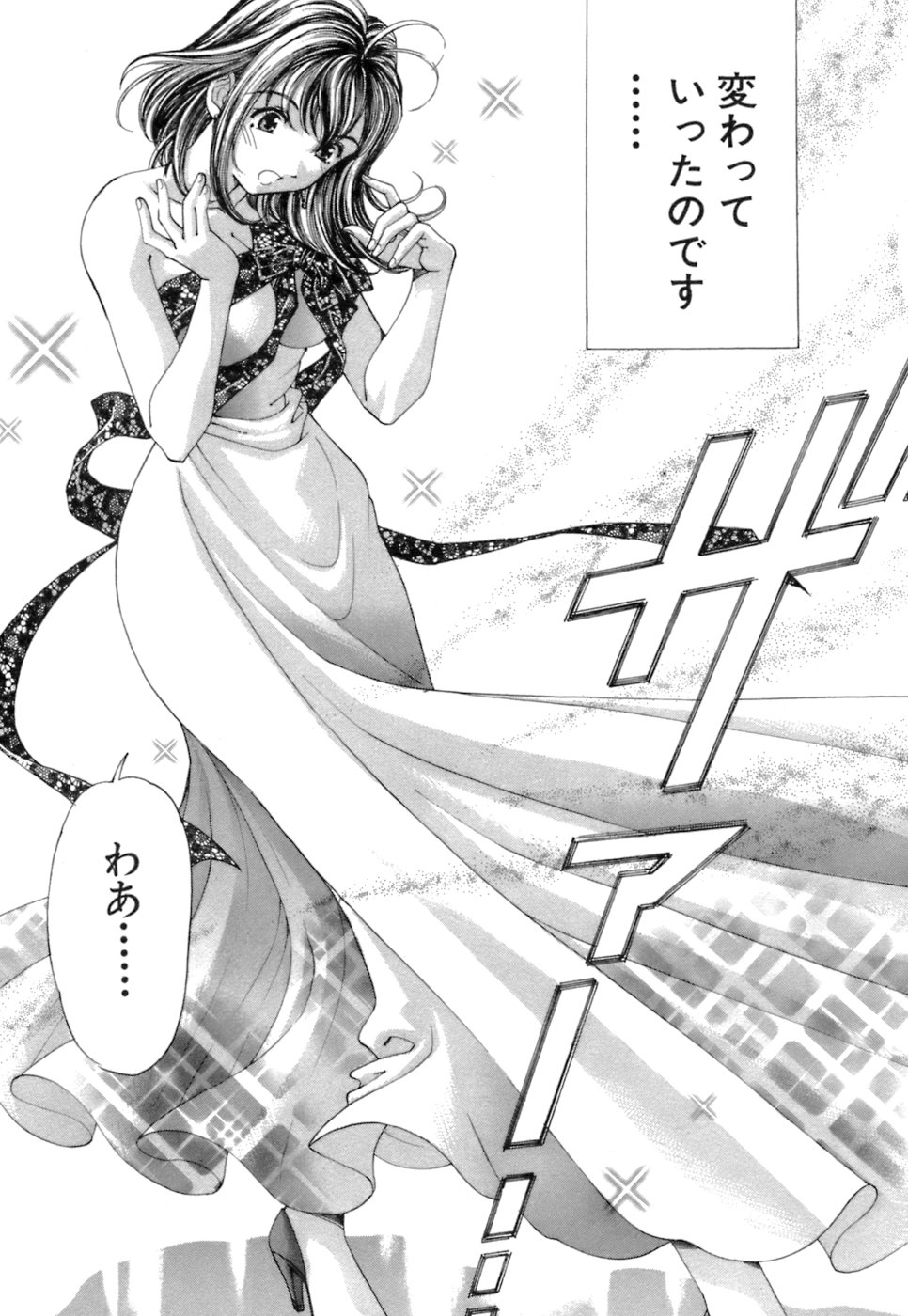 [倉科遼、小林拓己] いつか勝ち組! 1