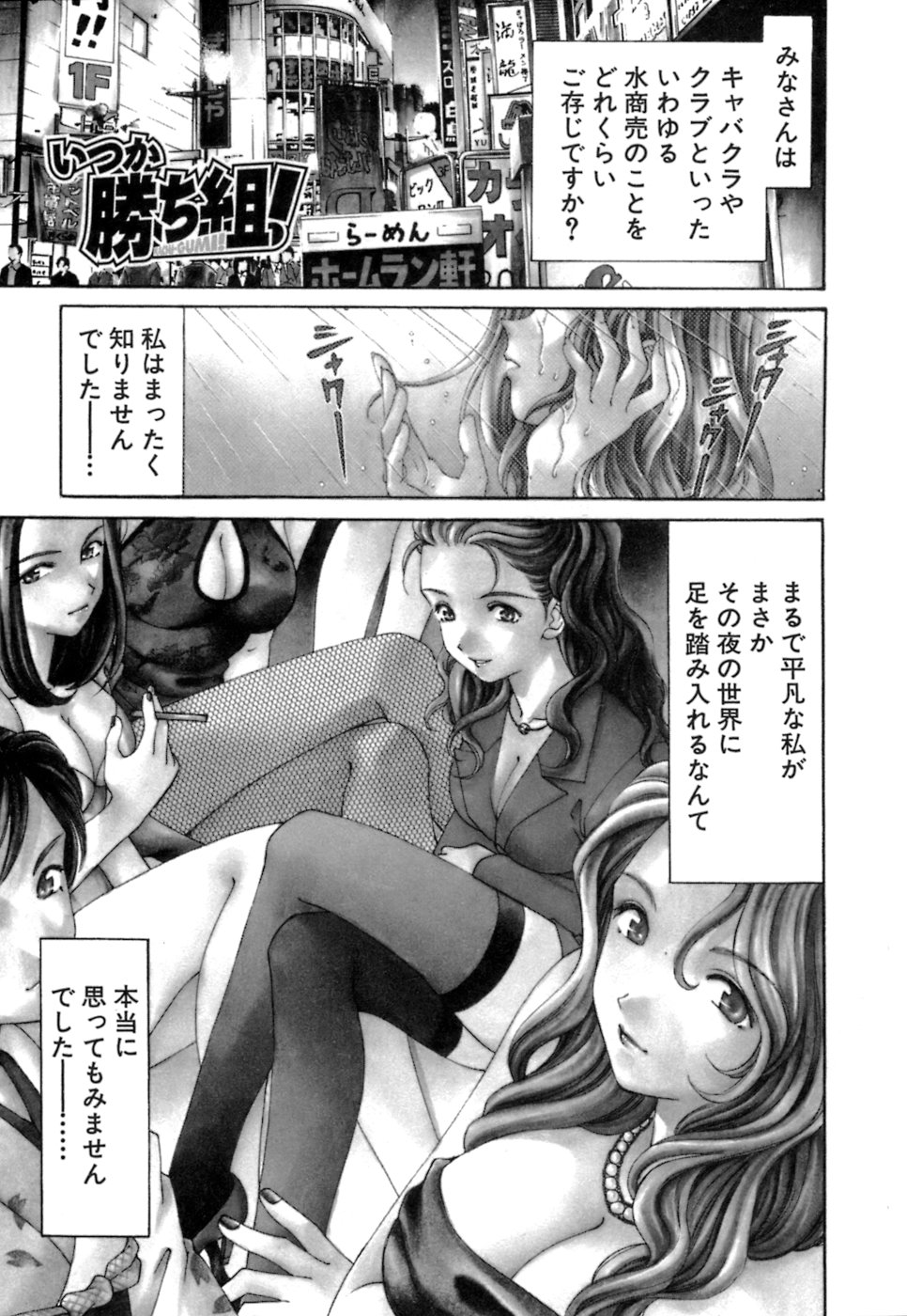 [倉科遼、小林拓己] いつか勝ち組! 1