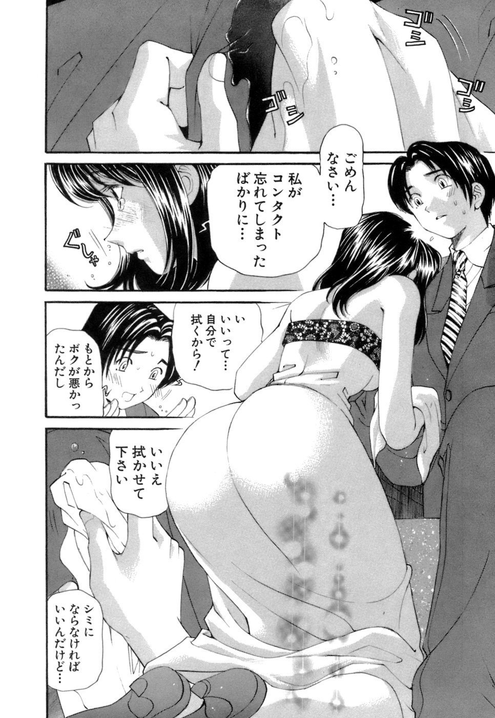 [倉科遼、小林拓己] いつか勝ち組! 1