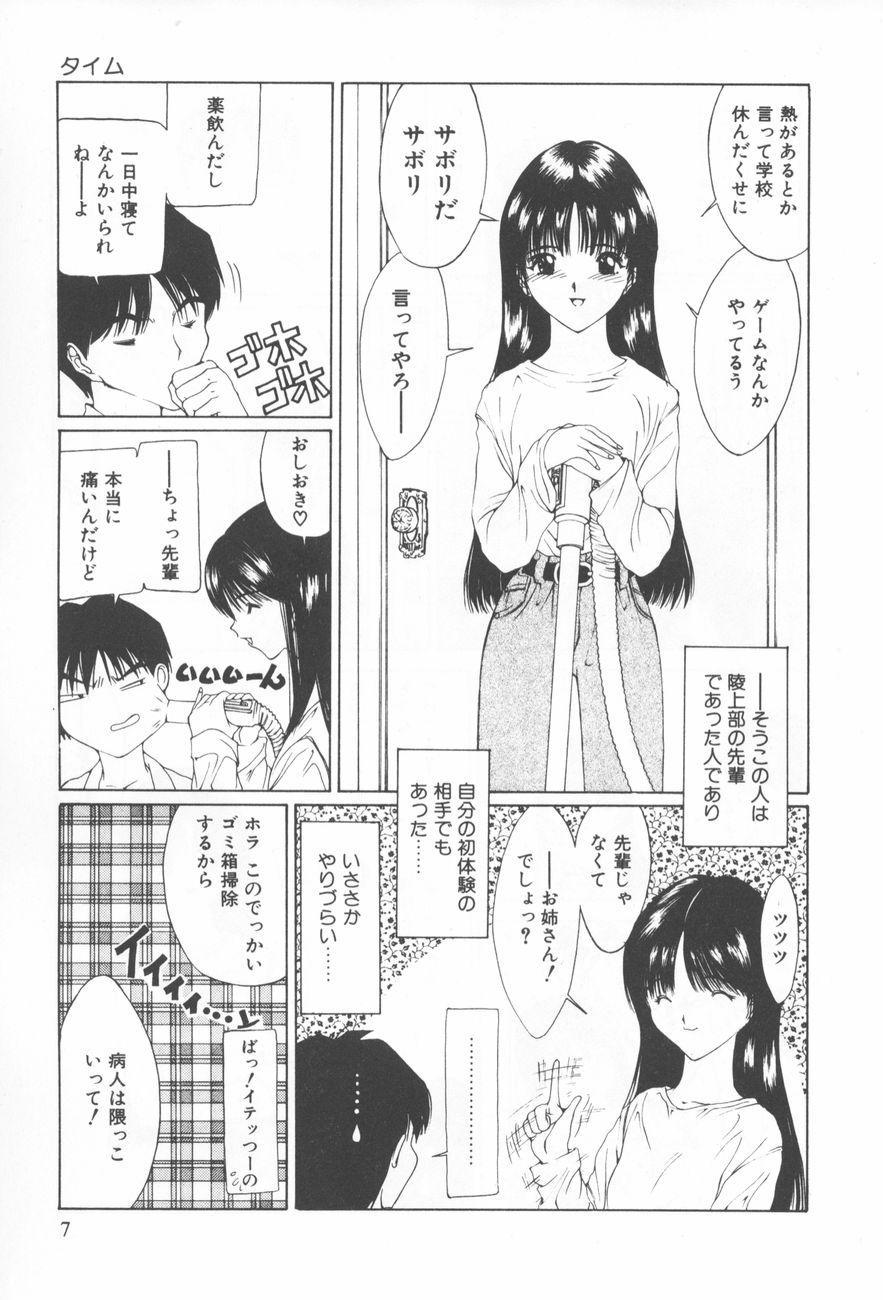 [さらだまさき] アレコレ