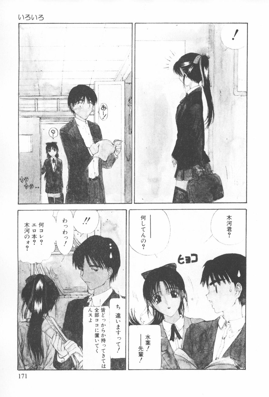 [さらだまさき] アレコレ