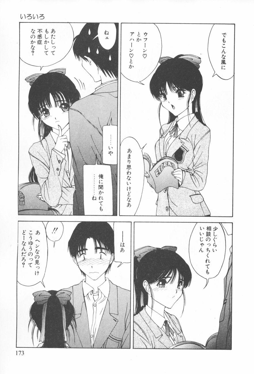 [さらだまさき] アレコレ