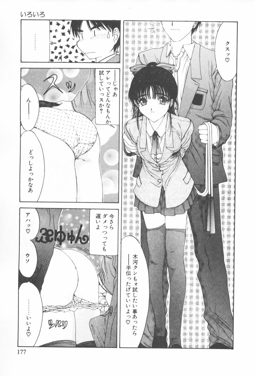 [さらだまさき] アレコレ