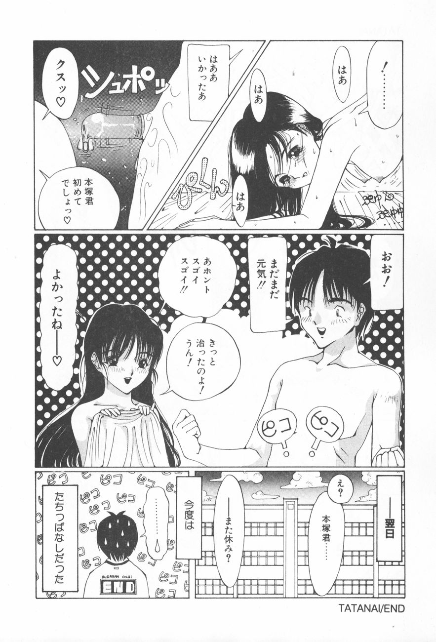 [さらだまさき] アレコレ