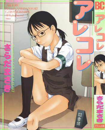 [さらだまさき] アレコレ