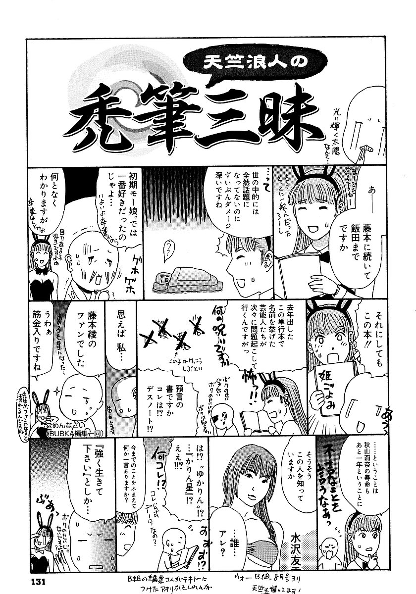 [天竺浪人] あなたがそれをのぞむなら