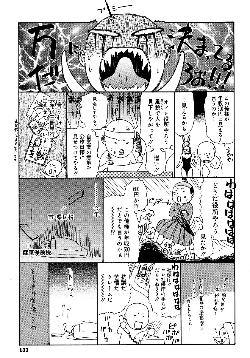 [天竺浪人] あなたがそれをのぞむなら