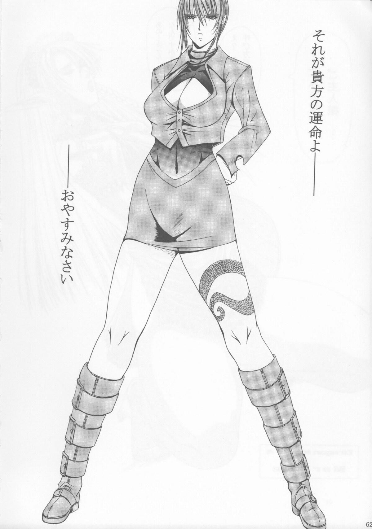 [LUCRETiA (ひぃちゃん)] 献獣3 ソネット (ロードス島戦記) [英訳]