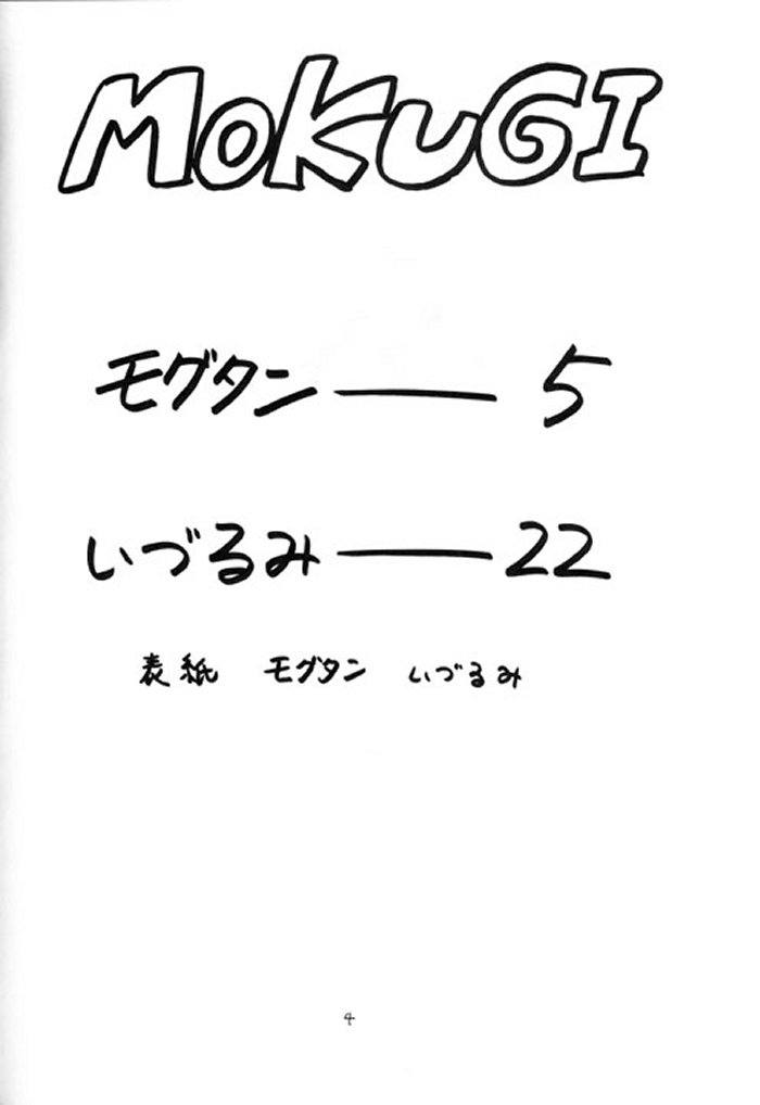 (C48) [なかよひ (いづるみ)] Revenge (美少女戦士セーラームーン)