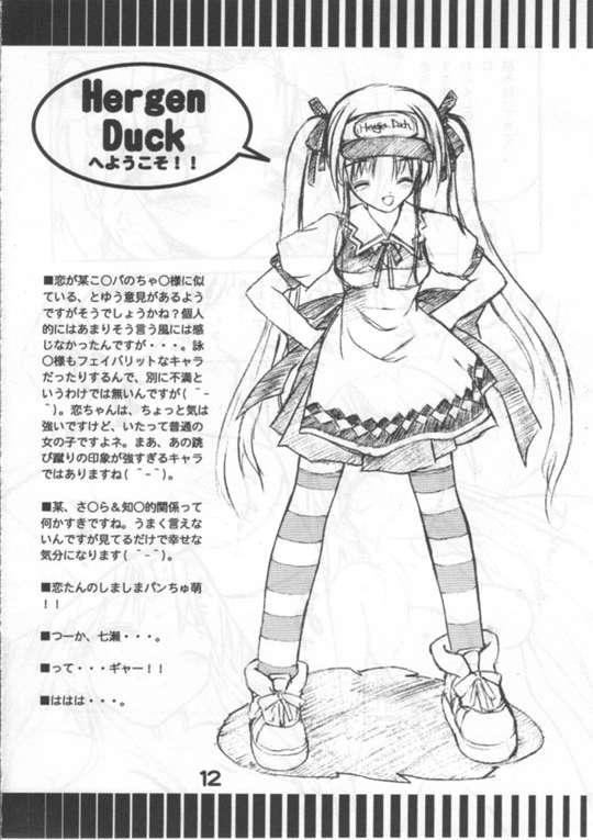 (CR30) [ストロベリーキック (蒼威哲人)] Endless ～Vacation～ (Canvas～セピア色のモチーフ～)