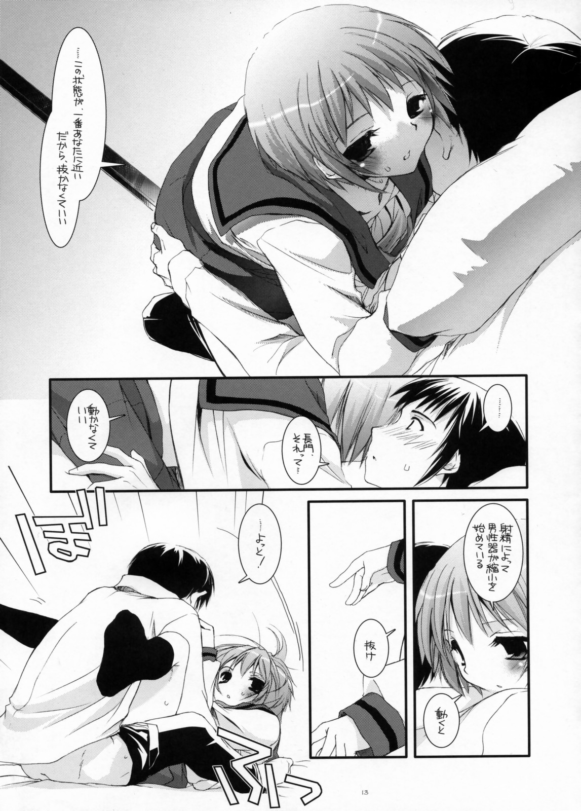 (C71) [Digital Lover (なかじまゆか)] D.L.Action 38 (涼宮ハルヒの憂鬱)