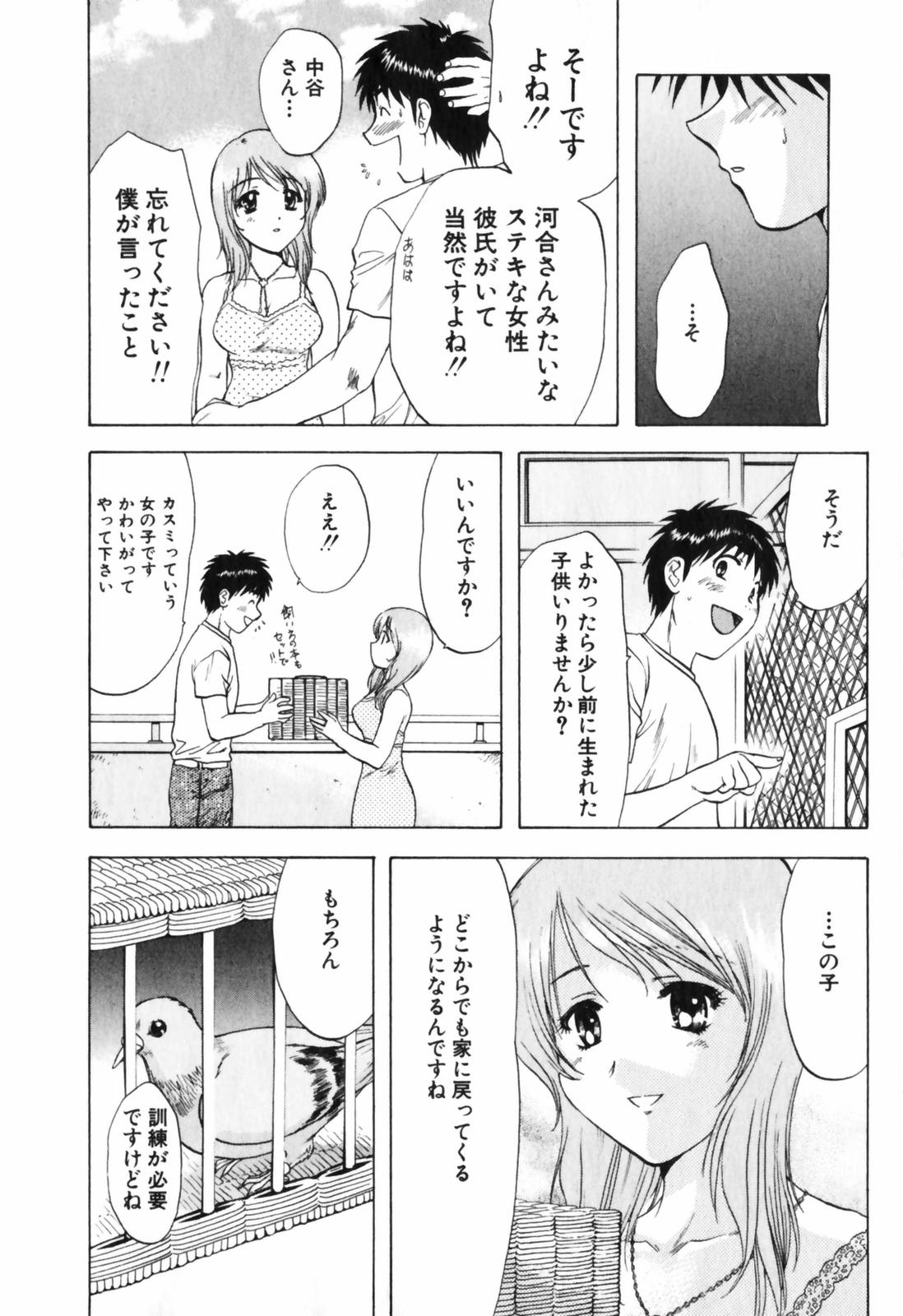 【長野あかね】ラブケア