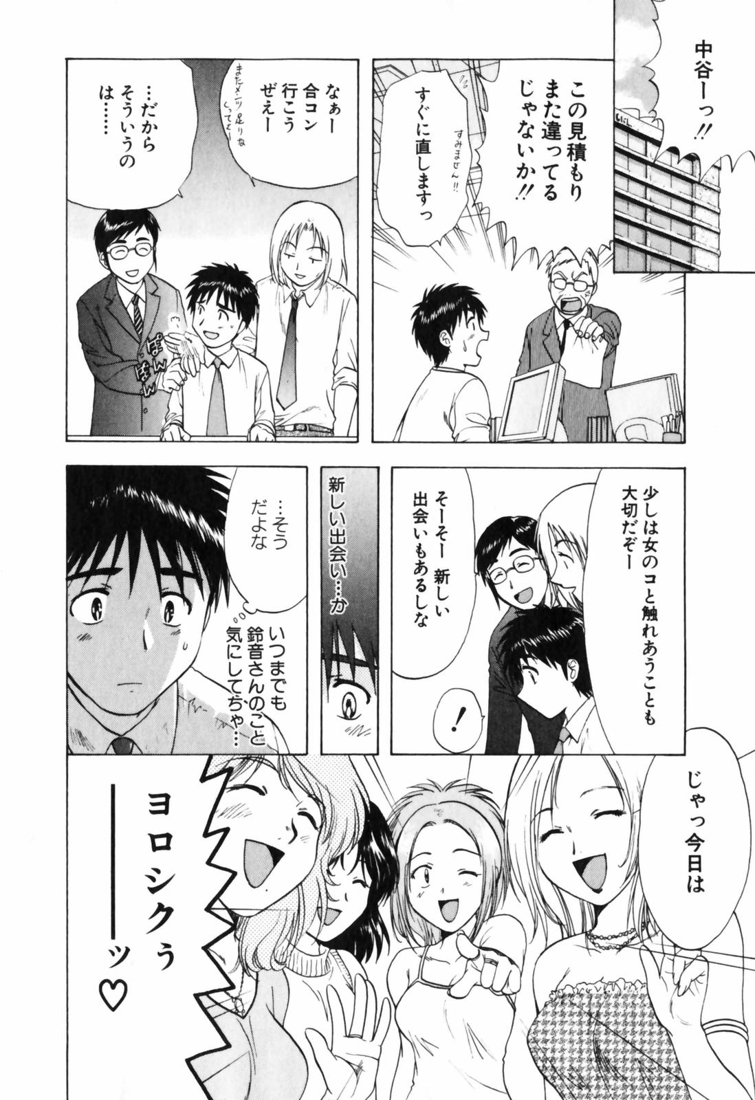 【長野あかね】ラブケア