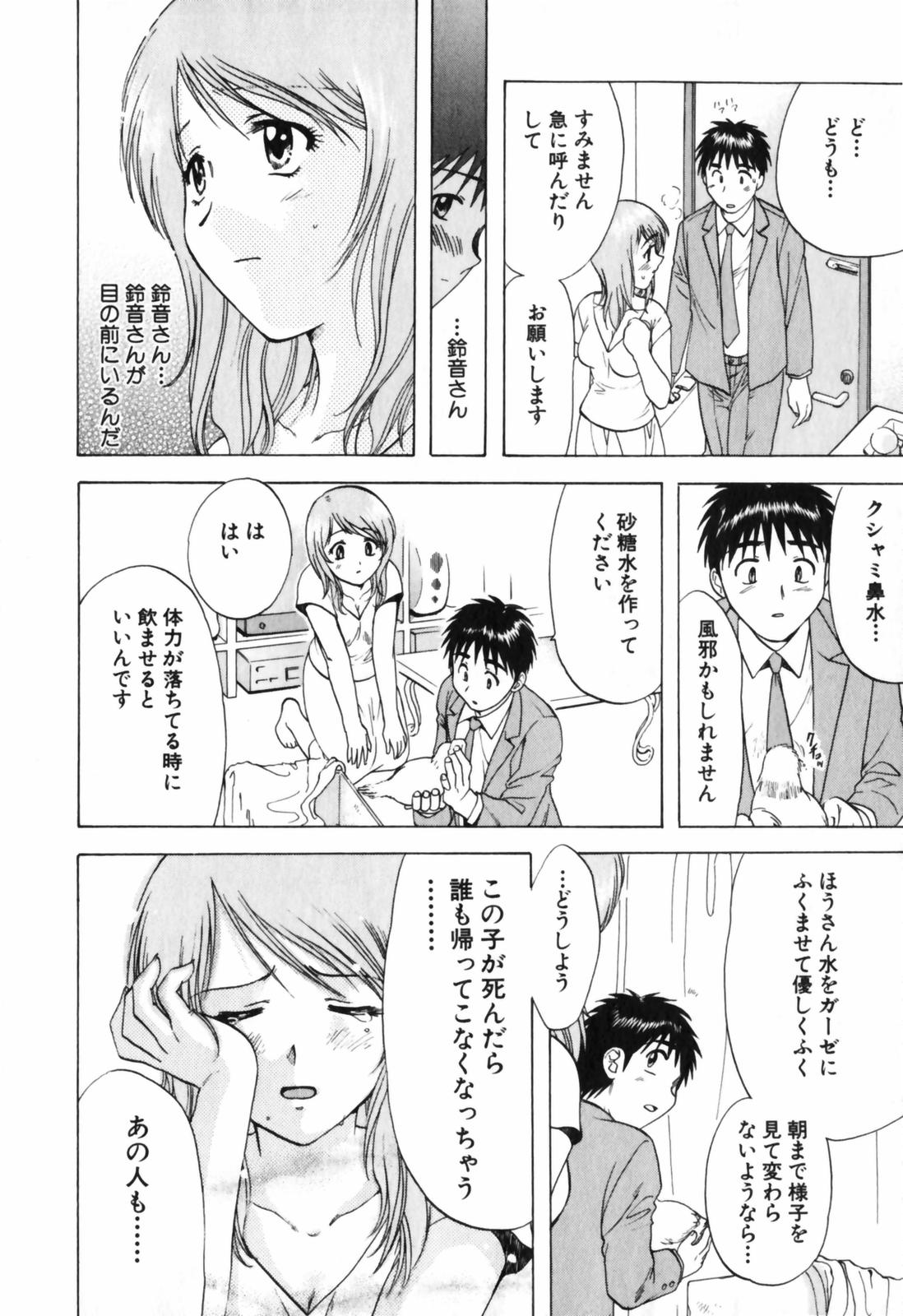 【長野あかね】ラブケア