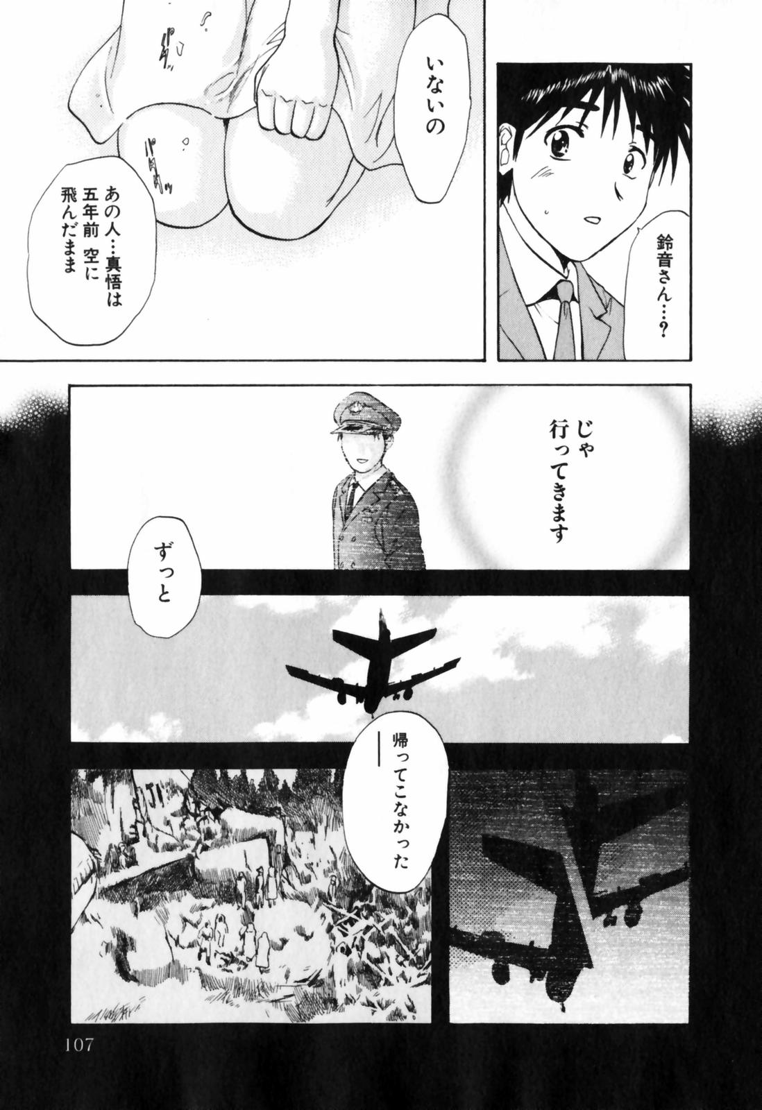 【長野あかね】ラブケア
