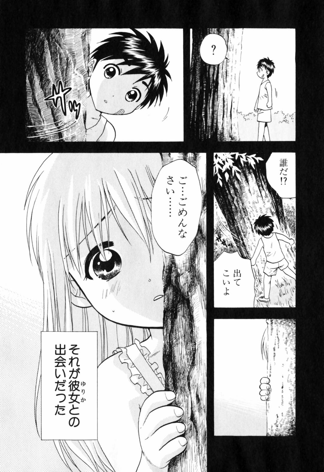 【長野あかね】ラブケア