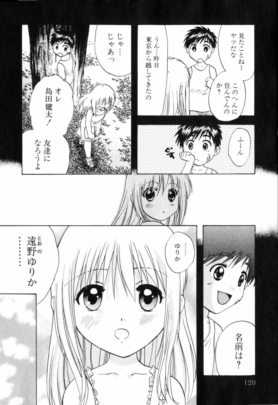 【長野あかね】ラブケア