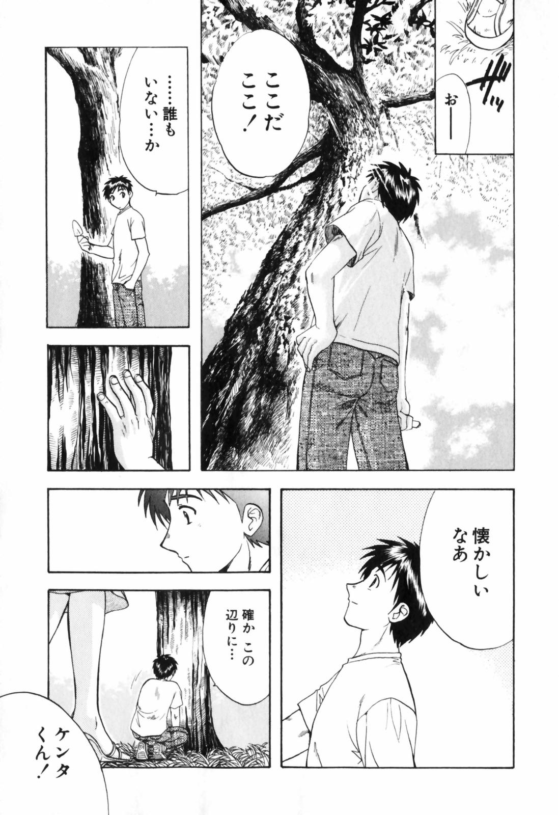 【長野あかね】ラブケア