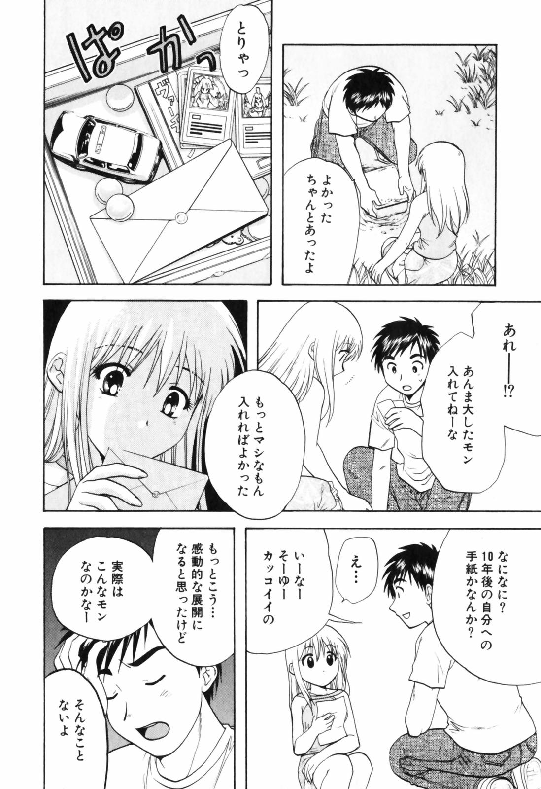 【長野あかね】ラブケア