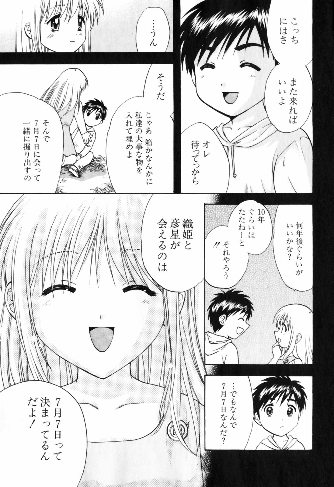 【長野あかね】ラブケア