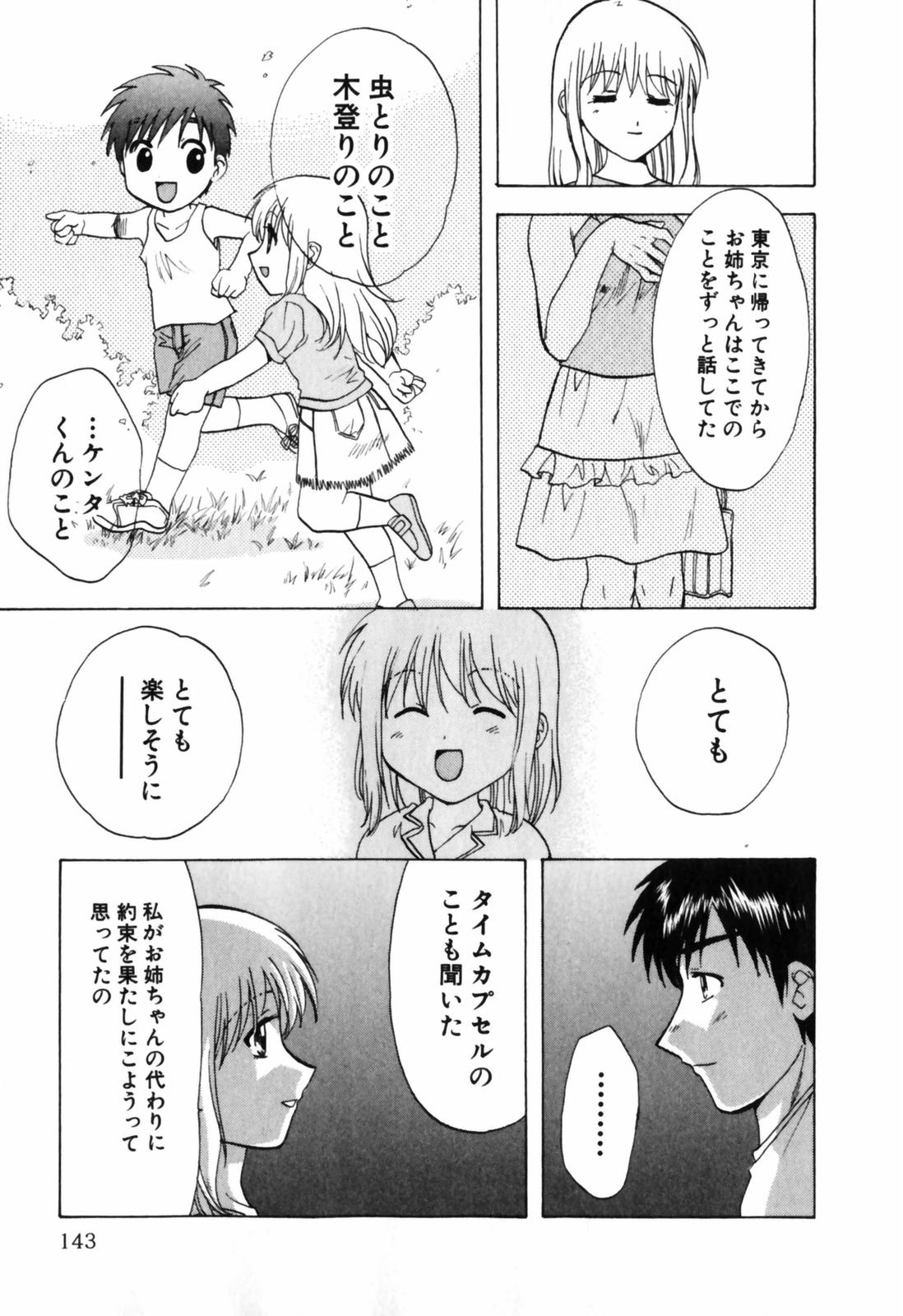 【長野あかね】ラブケア