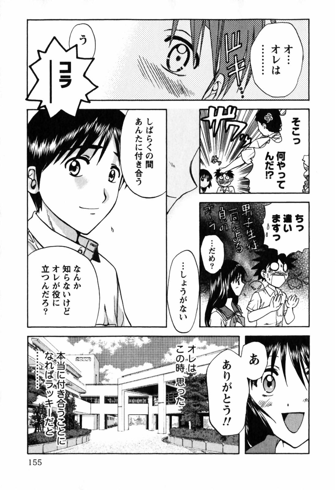 【長野あかね】ラブケア