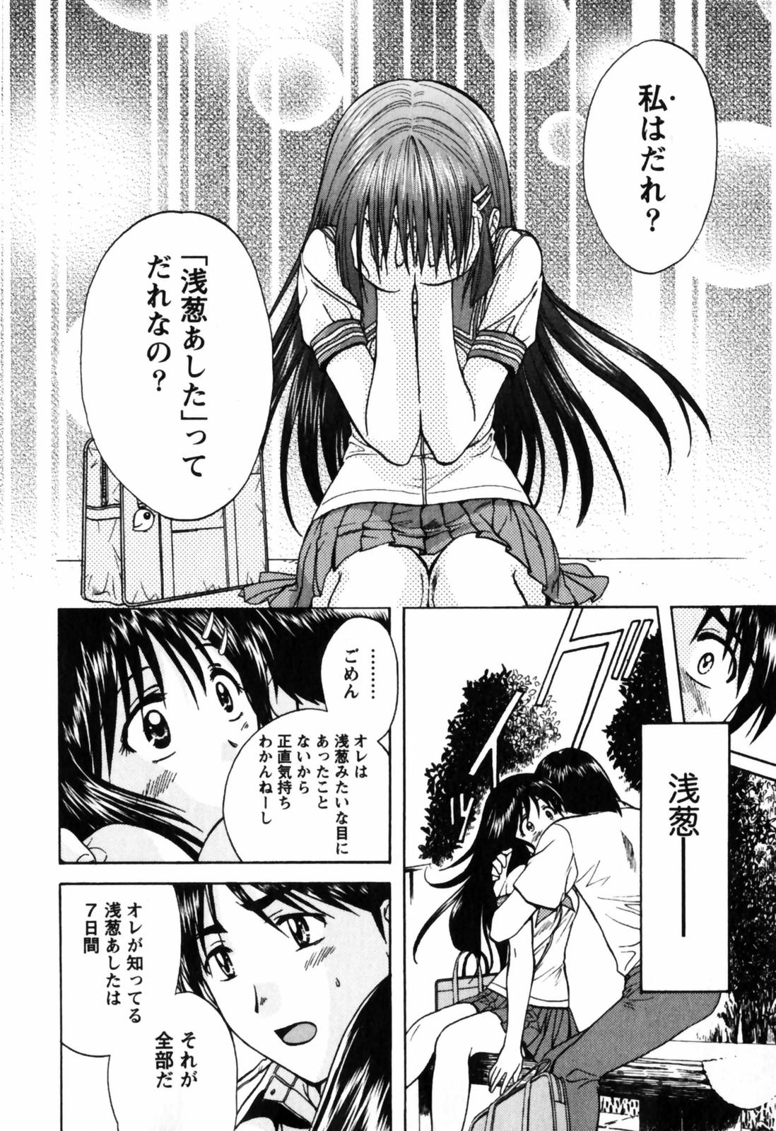 【長野あかね】ラブケア