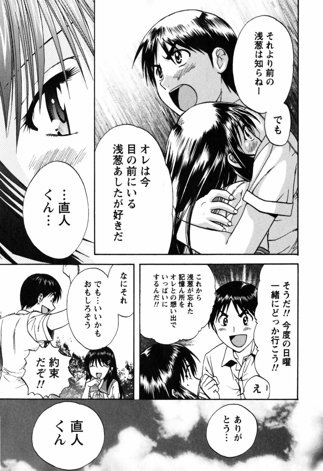 【長野あかね】ラブケア