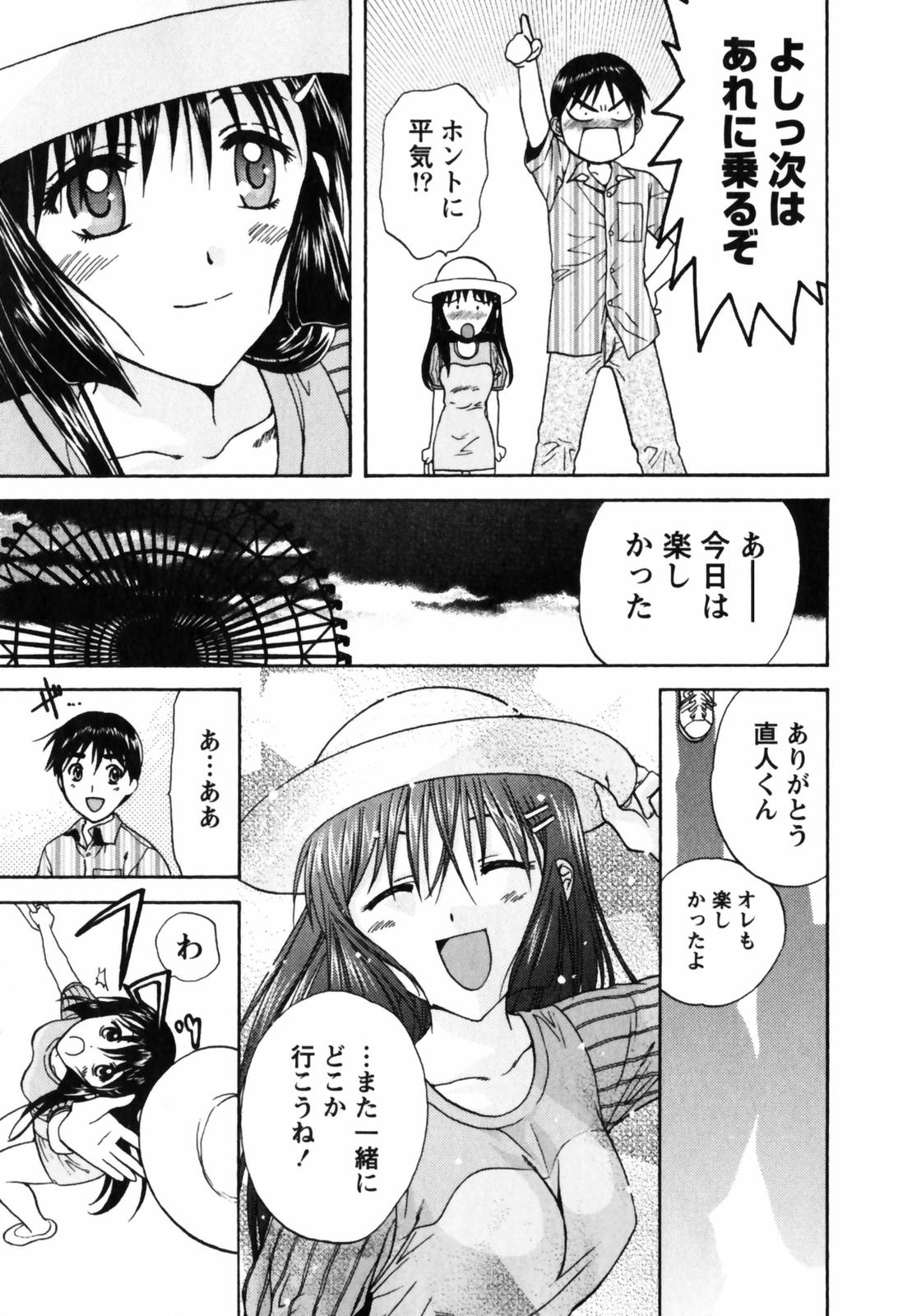 【長野あかね】ラブケア
