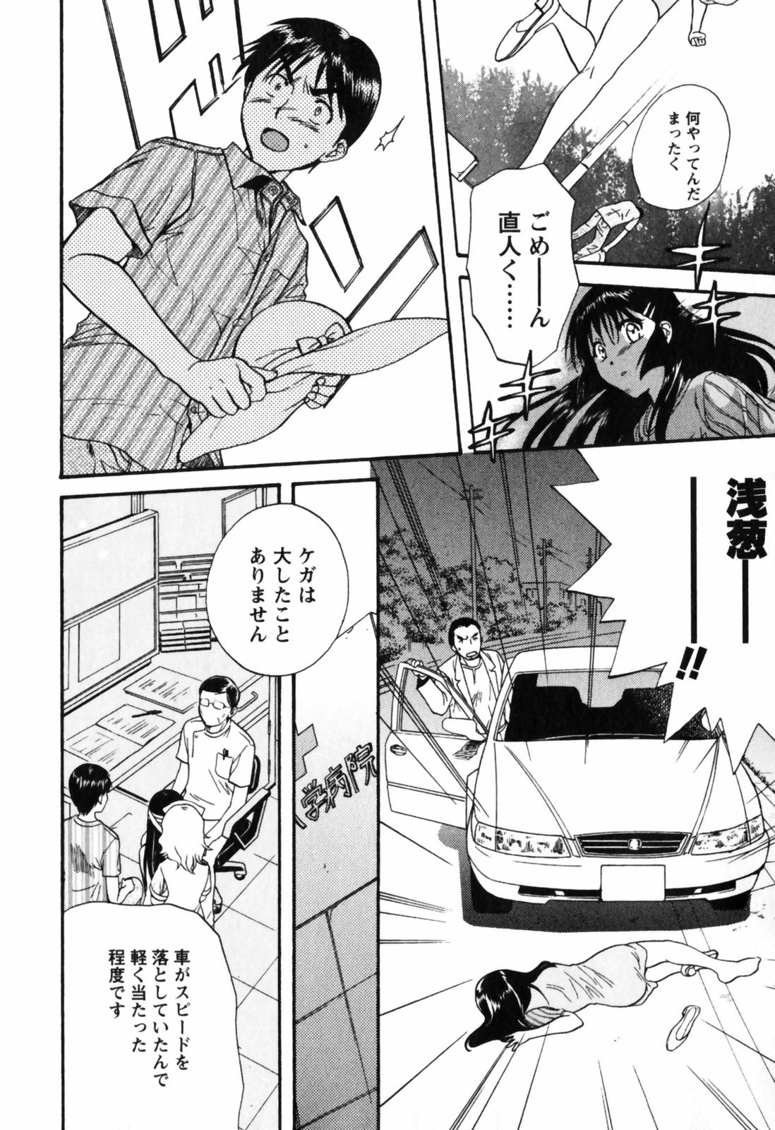 【長野あかね】ラブケア