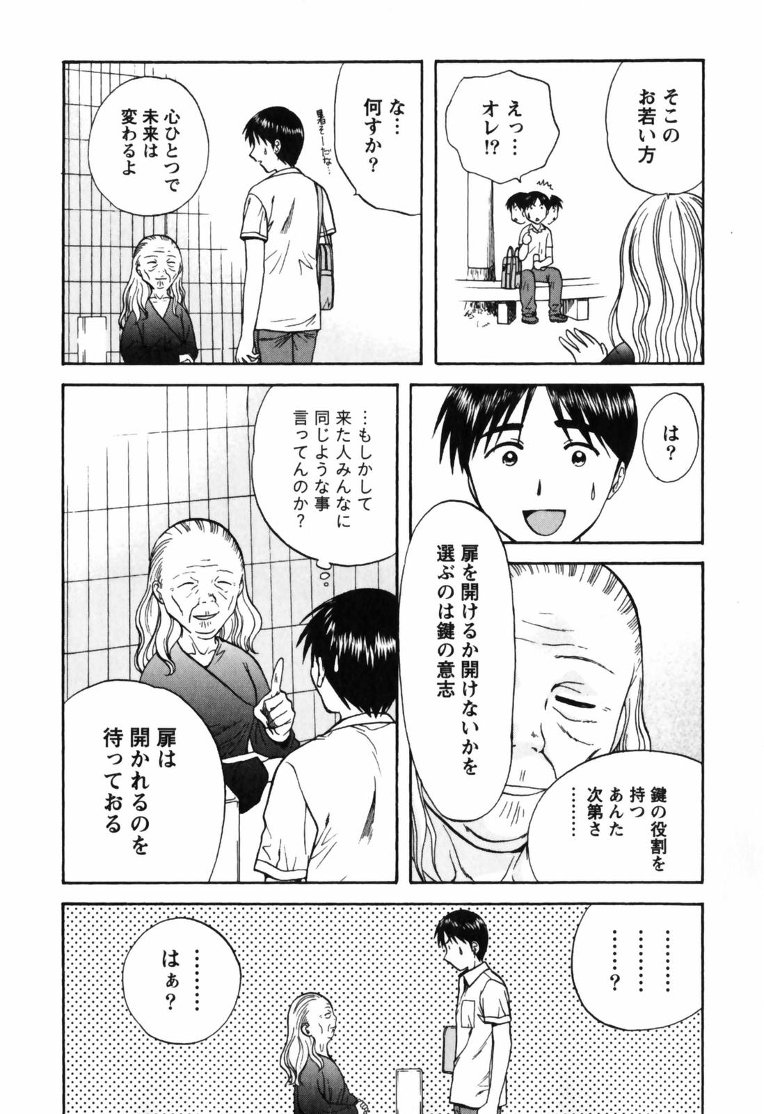 【長野あかね】ラブケア