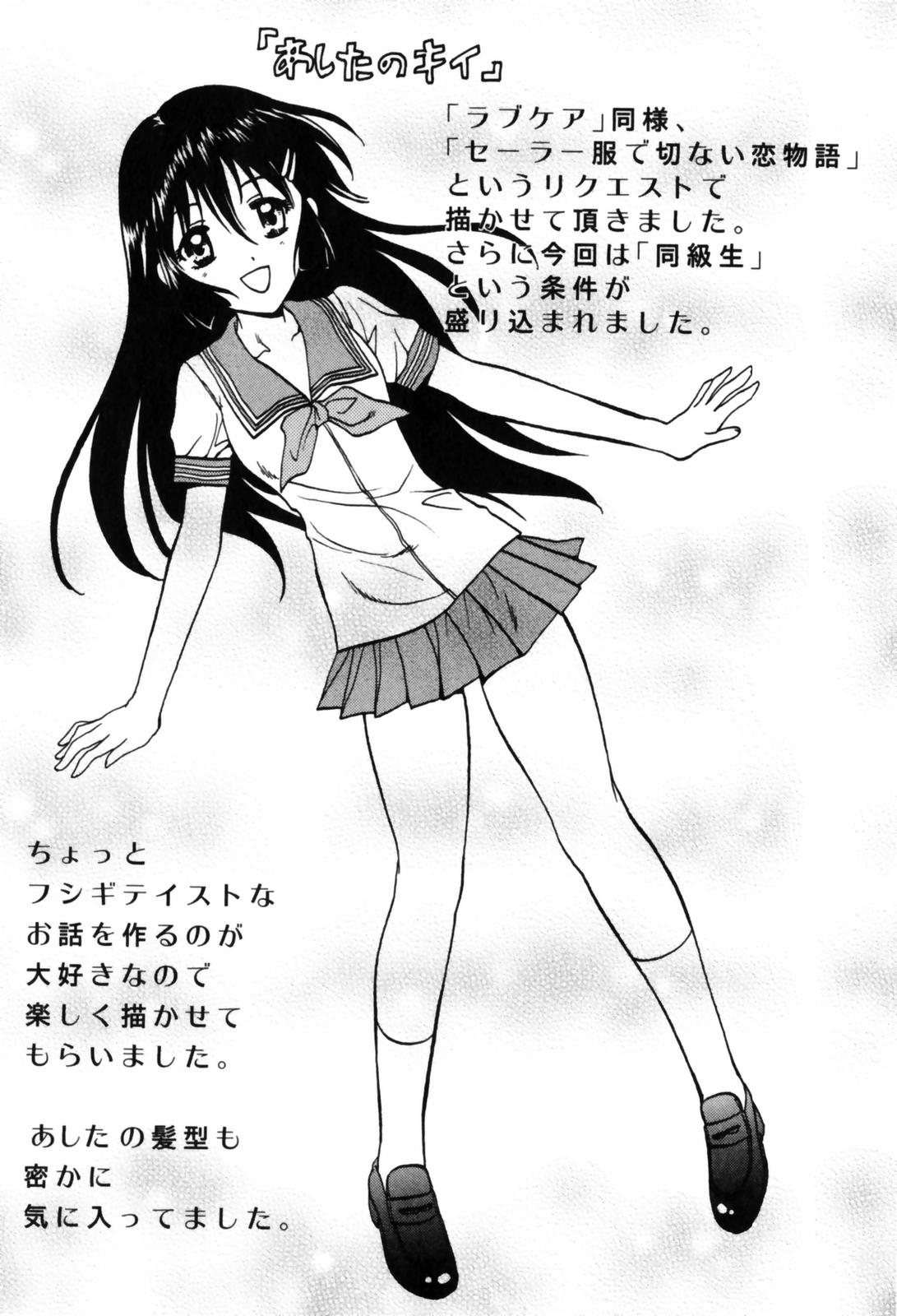 【長野あかね】ラブケア