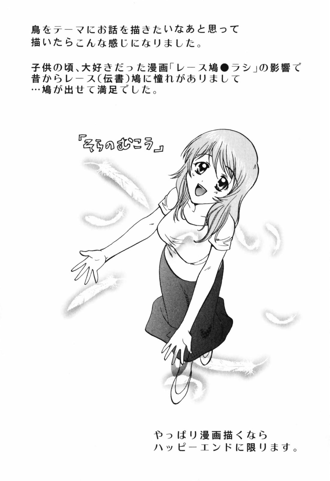 【長野あかね】ラブケア