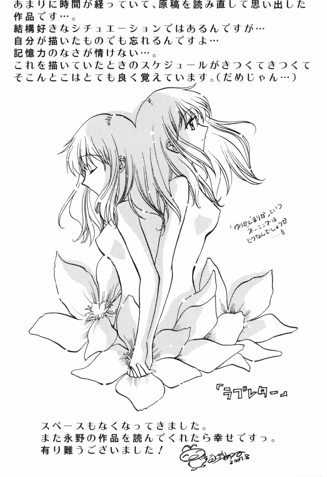 【長野あかね】ラブケア