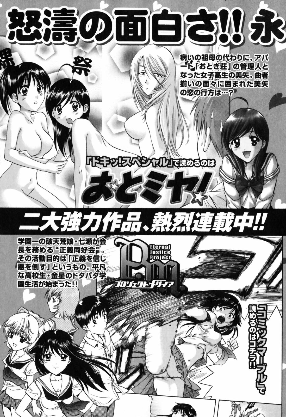 【長野あかね】ラブケア