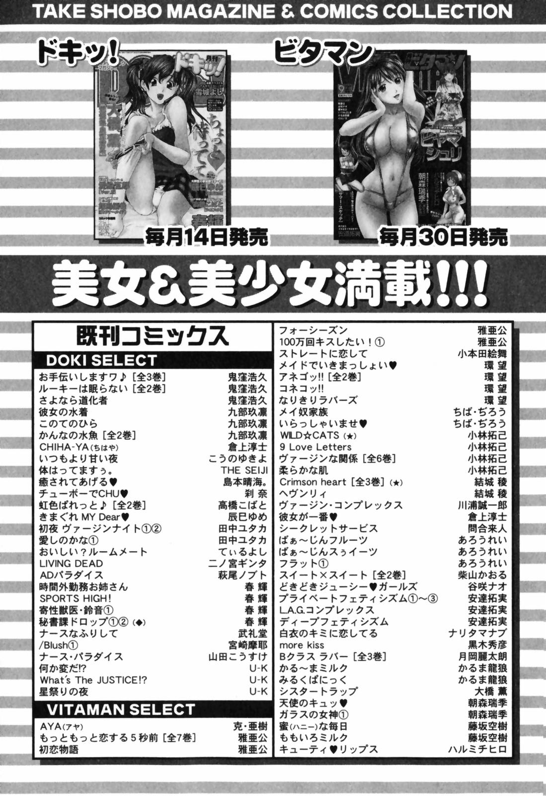 【長野あかね】ラブケア