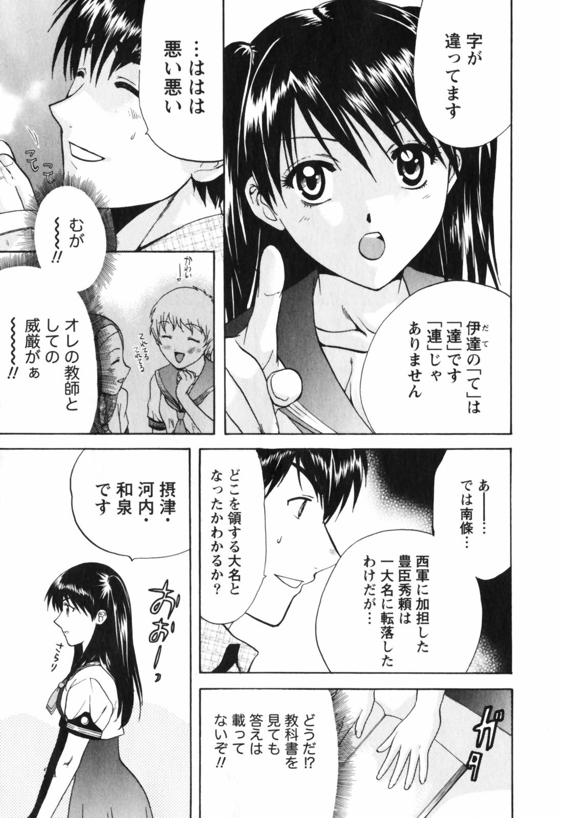 【長野あかね】ラブケア