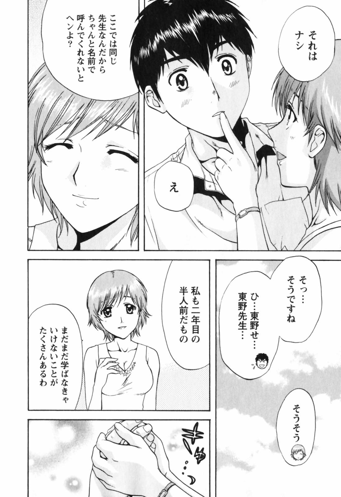 【長野あかね】ラブケア