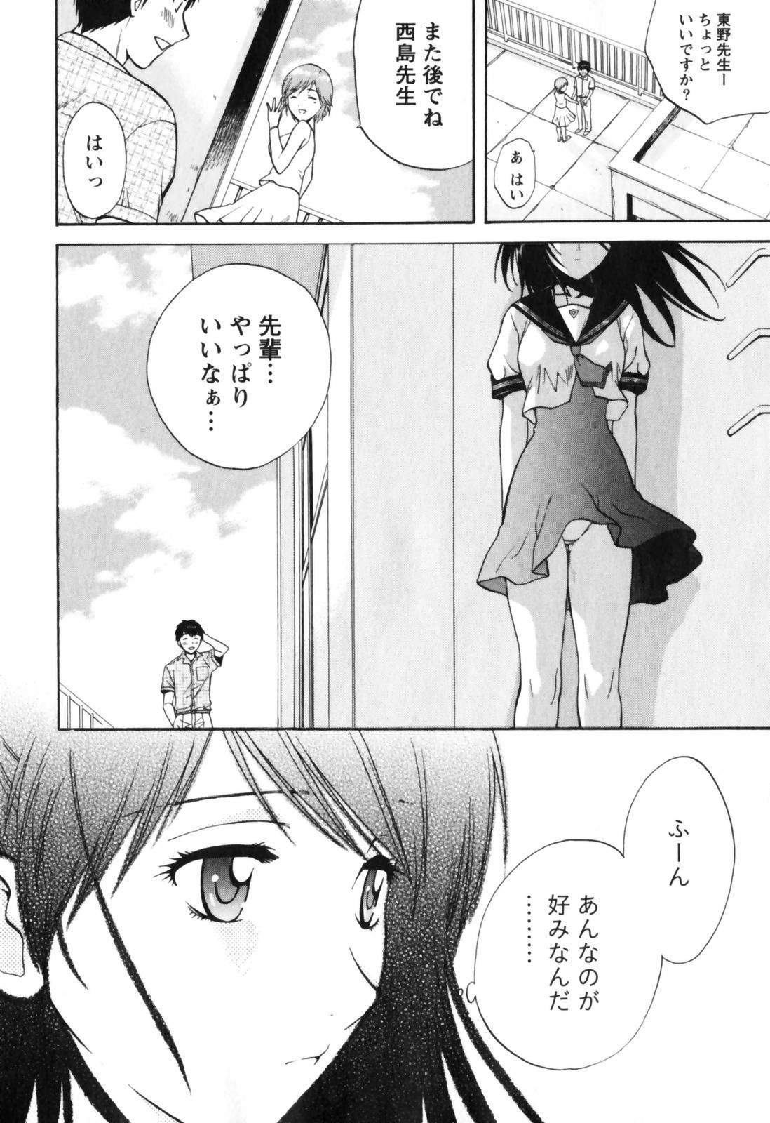 【長野あかね】ラブケア
