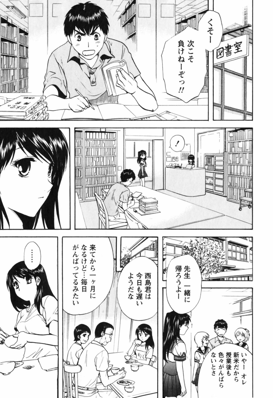 【長野あかね】ラブケア