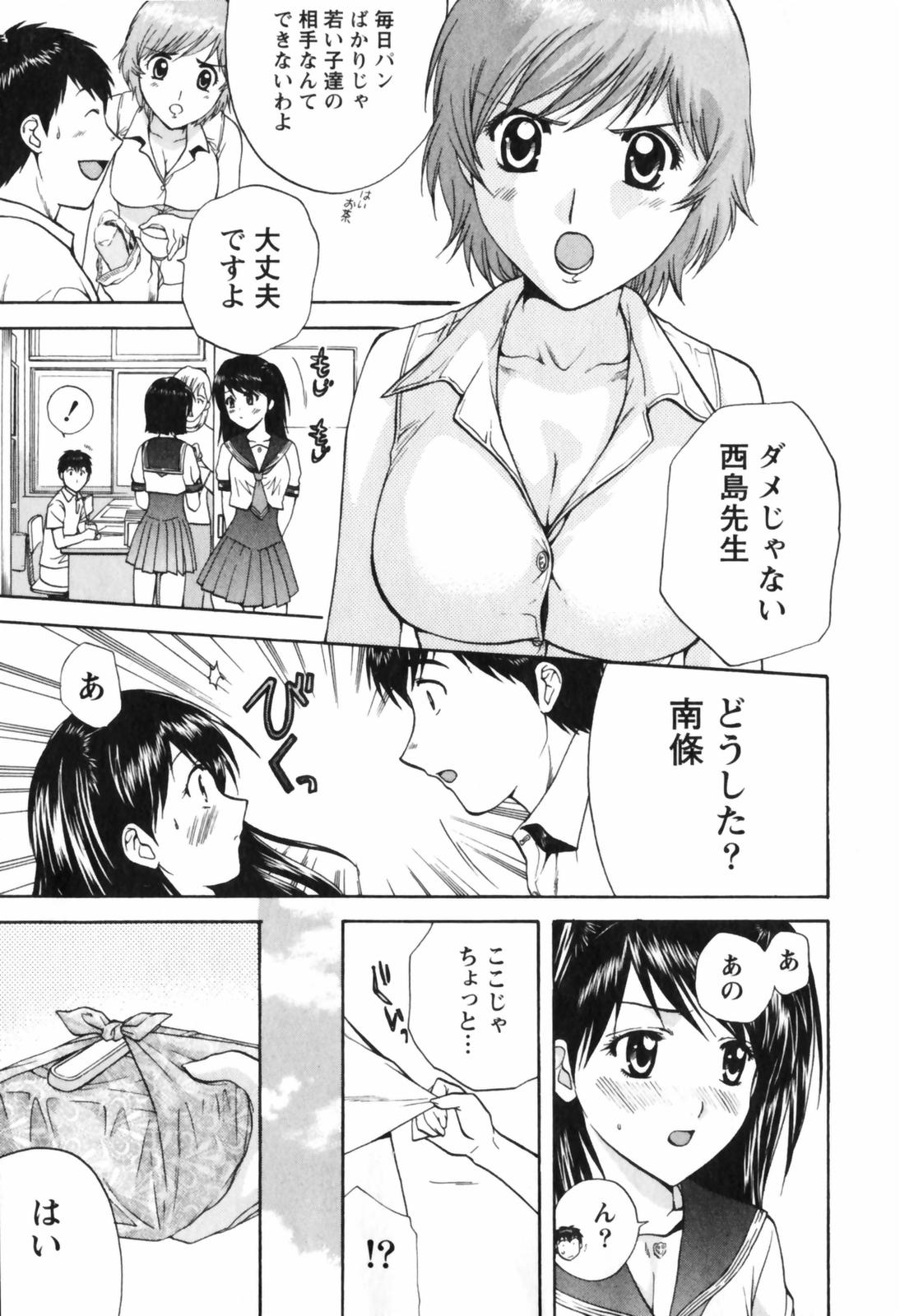 【長野あかね】ラブケア