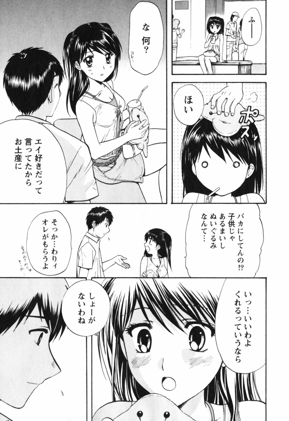 【長野あかね】ラブケア