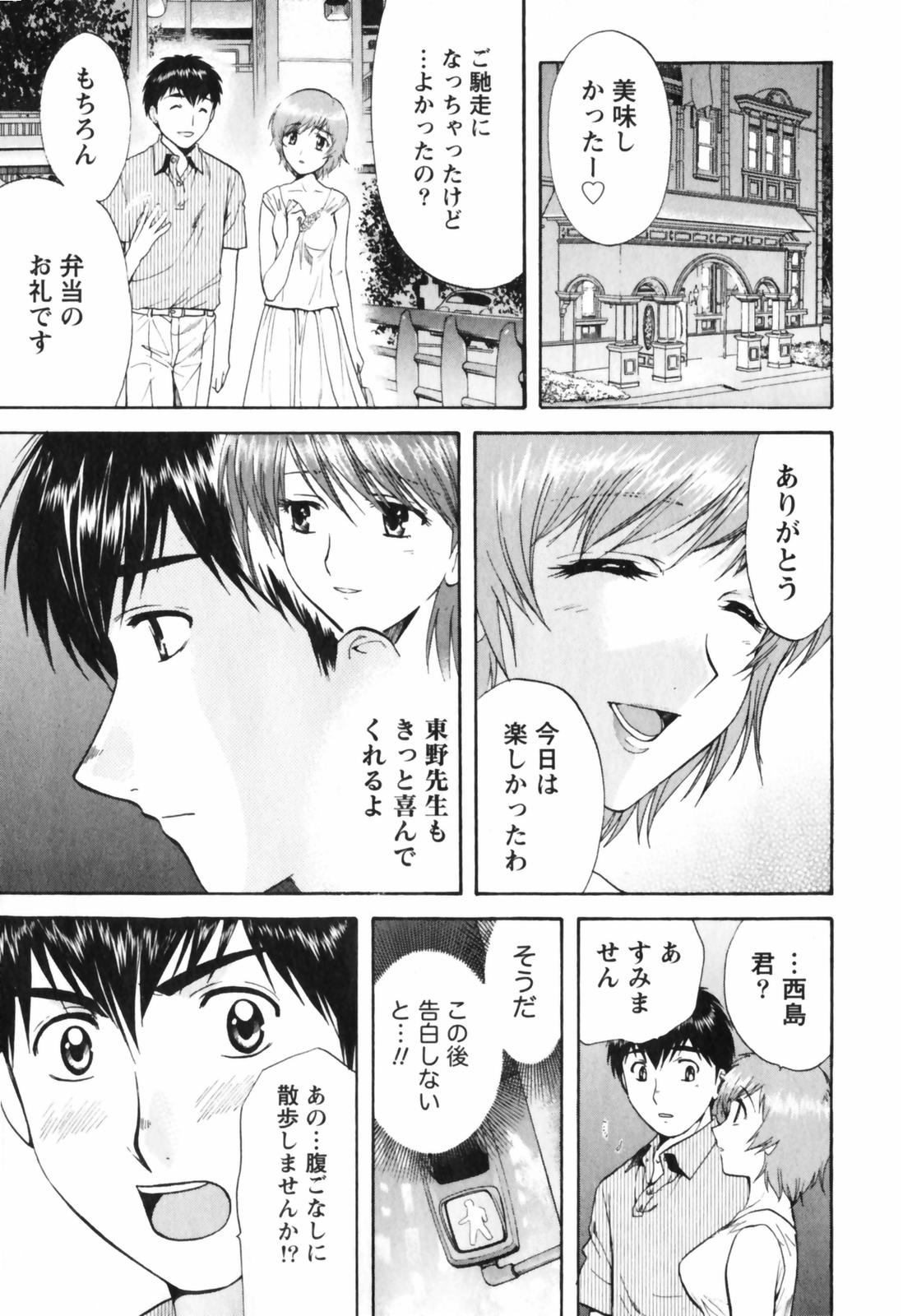【長野あかね】ラブケア