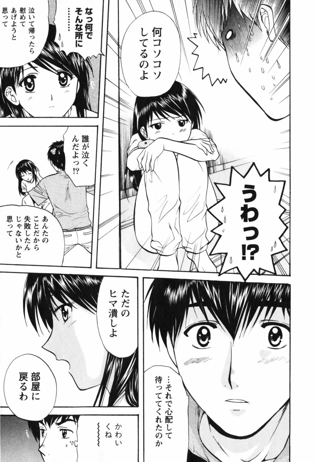 【長野あかね】ラブケア