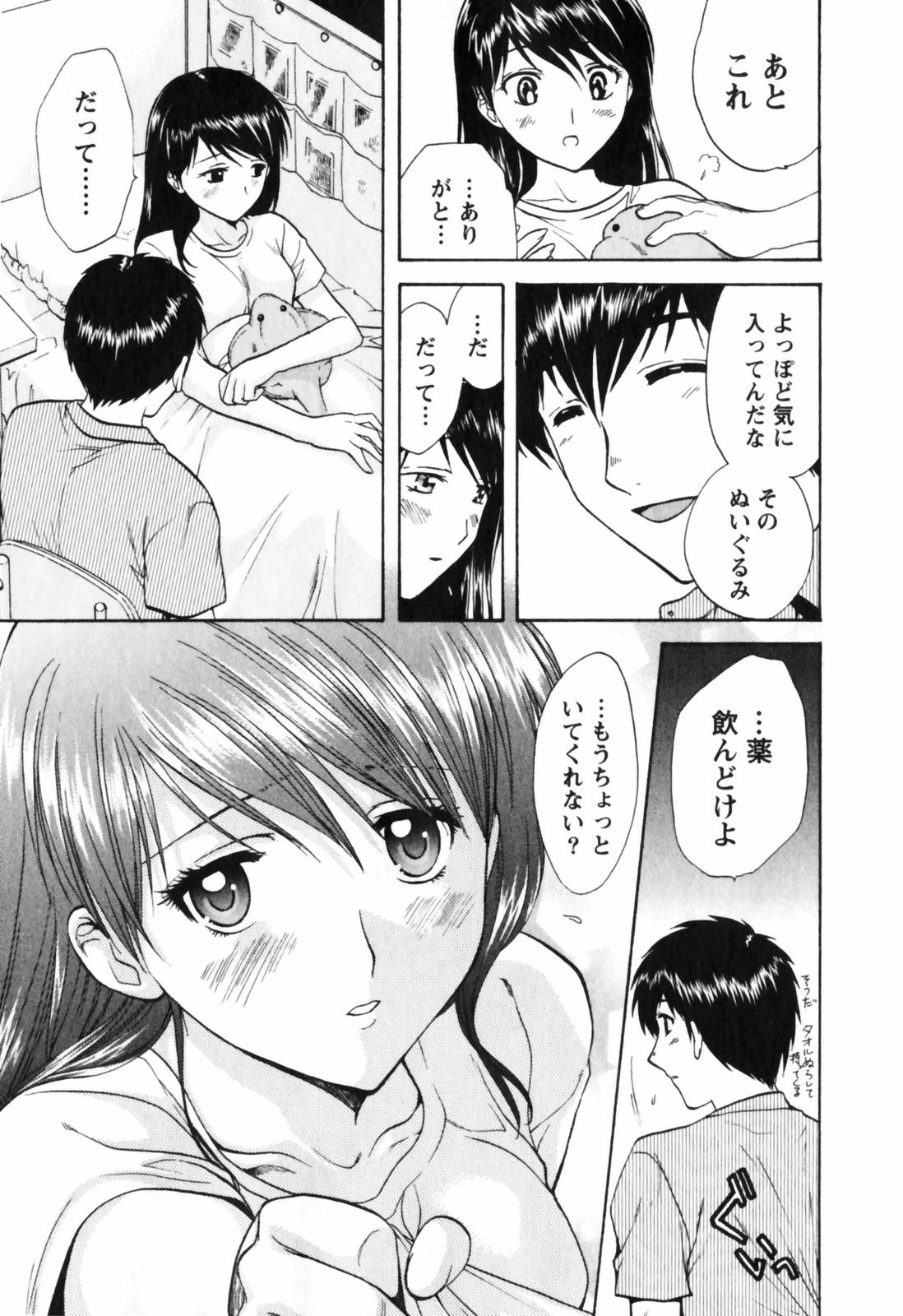 【長野あかね】ラブケア
