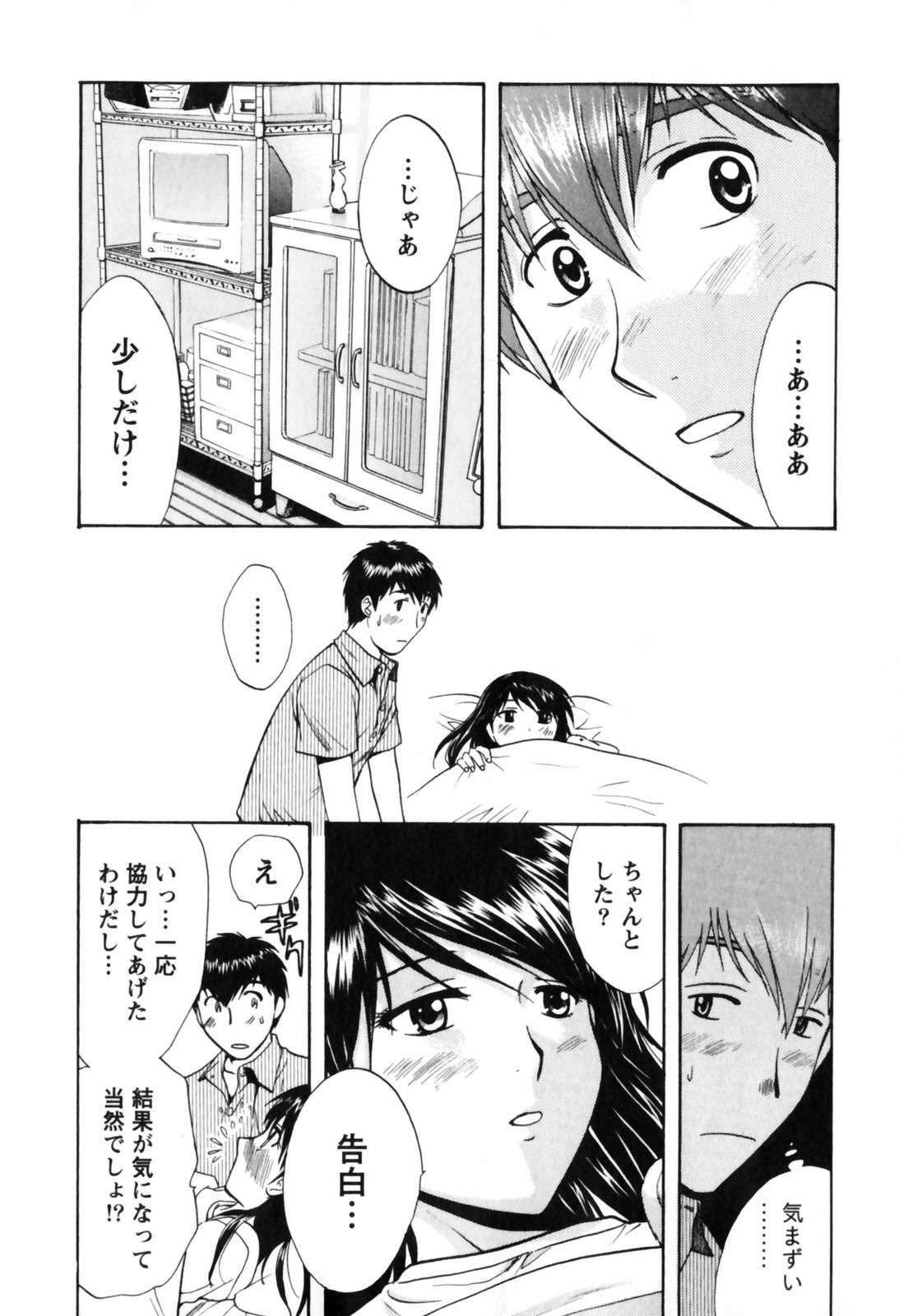 【長野あかね】ラブケア