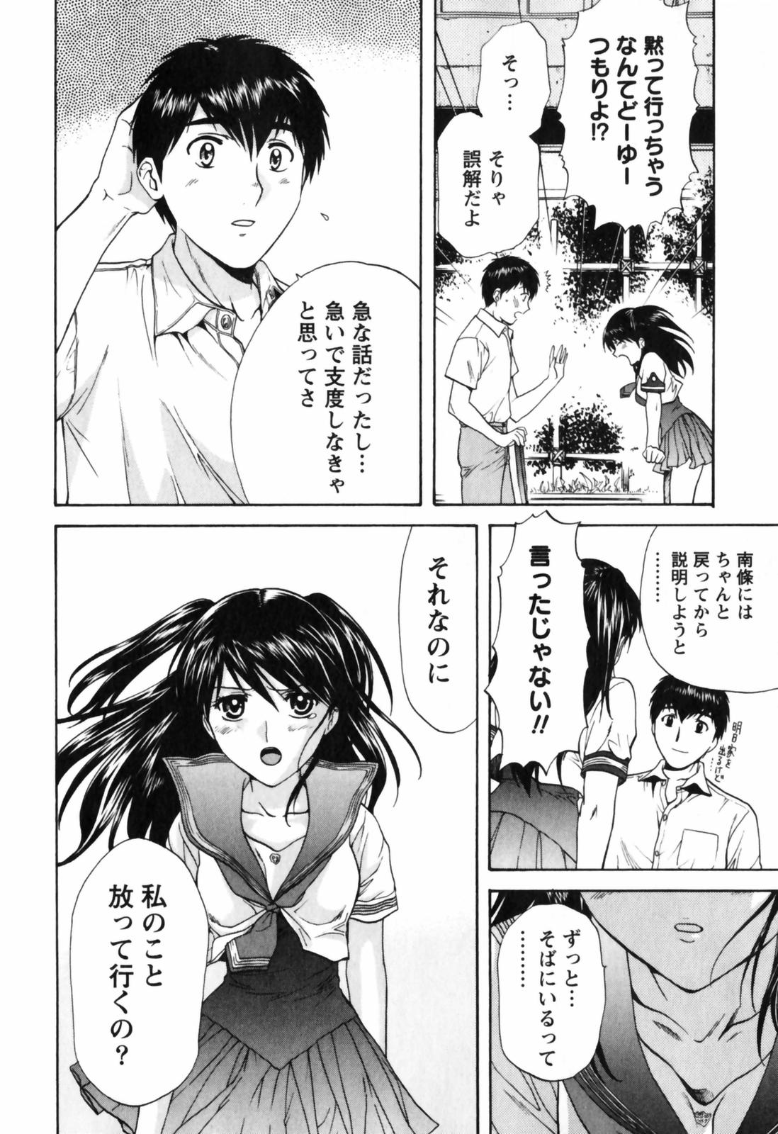 【長野あかね】ラブケア