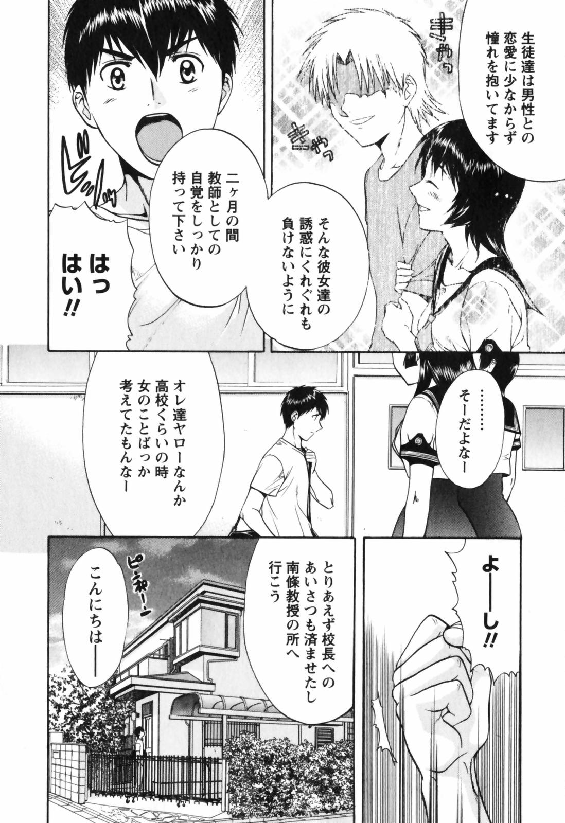 【長野あかね】ラブケア